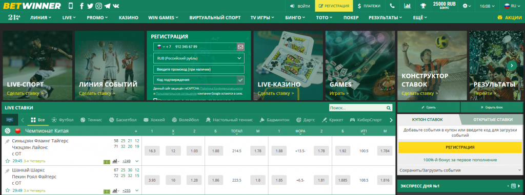 دليل مُفصّل لاستخدام برومو كود Betwinner لتحسين تجربة المراهنة دليل مُفصّل لاستخدام برومو كود Betwinner لتحسين تجربة المراهنة