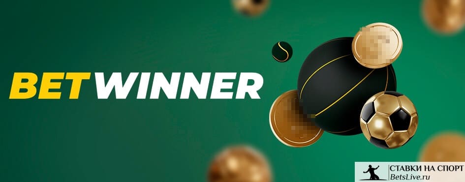 betwinner — Ultimate Guide to Sportsbook, Casino and Bonuses betwinner — Ultimate Guide to Sportsbook, Casino and Bonuses