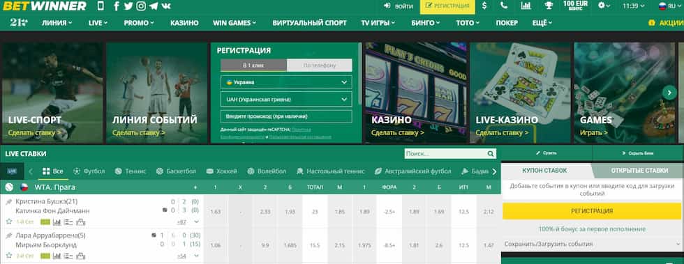 Découvrez le monde de Betwinner et ses avantages Découvrez le monde de Betwinner et ses avantages